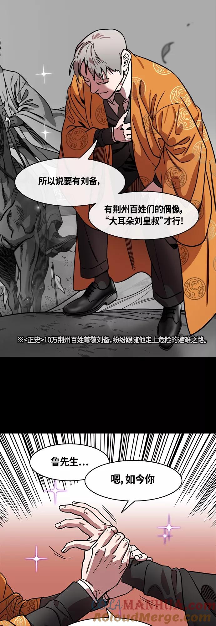 [第398话]入蜀-鲁莽的周瑜（2）孙权妹妹，孙尚香-摩登三国-无敌PINK,YiLee（第15张）