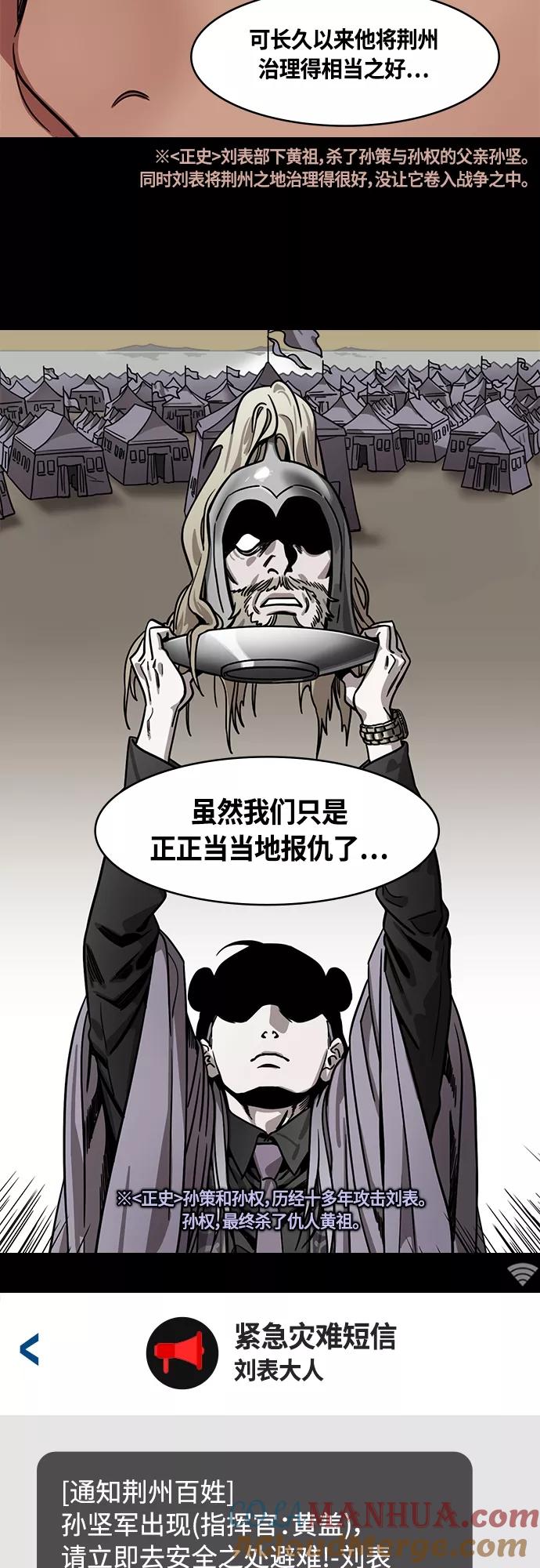 [第398话]入蜀-鲁莽的周瑜（2）孙权妹妹，孙尚香-摩登三国-无敌PINK,YiLee（第13张）
