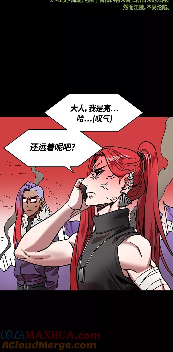 [第398话]入蜀-鲁莽的周瑜（2）孙权妹妹，孙尚香-摩登三国-无敌PINK,YiLee（第19张）
