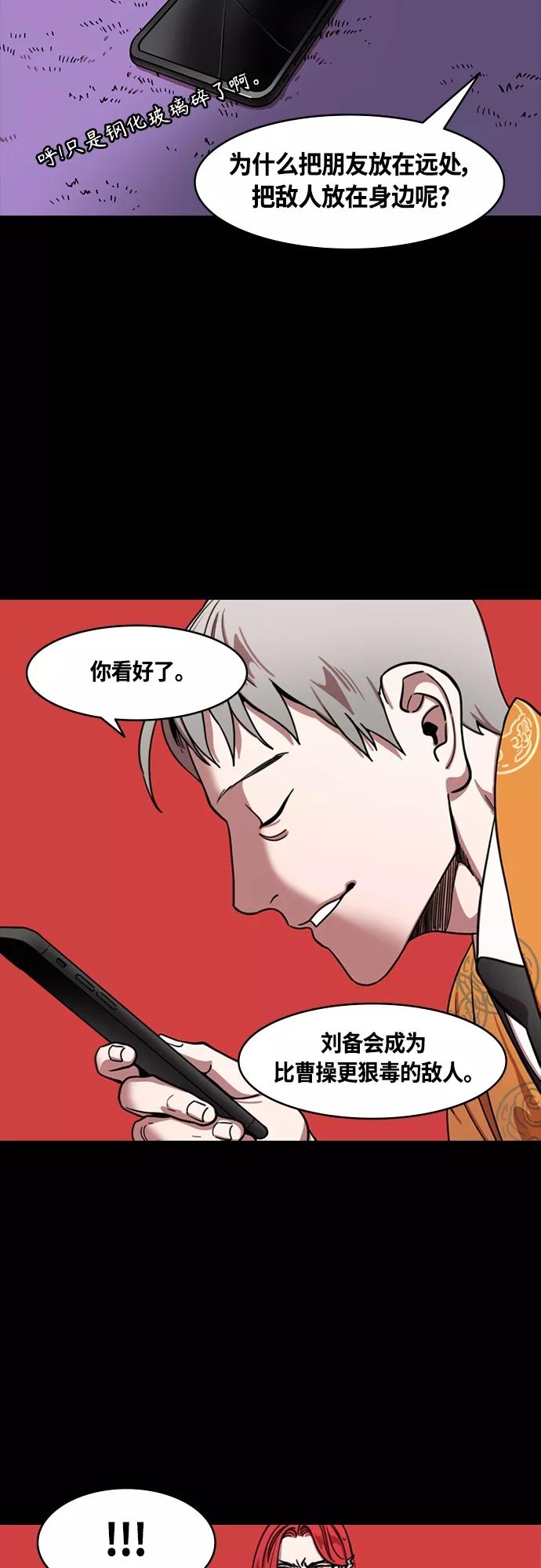 [第398话]入蜀-鲁莽的周瑜（2）孙权妹妹，孙尚香-摩登三国-无敌PINK,YiLee（第10张）
