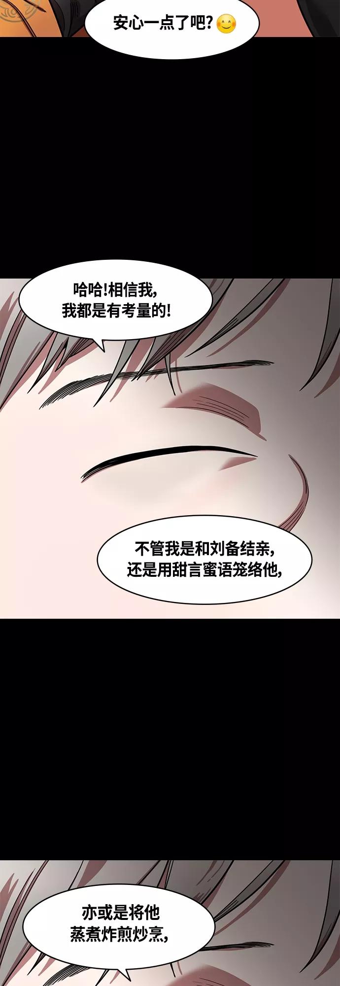 [第398话]入蜀-鲁莽的周瑜（2）孙权妹妹，孙尚香-摩登三国-无敌PINK,YiLee（第16张）