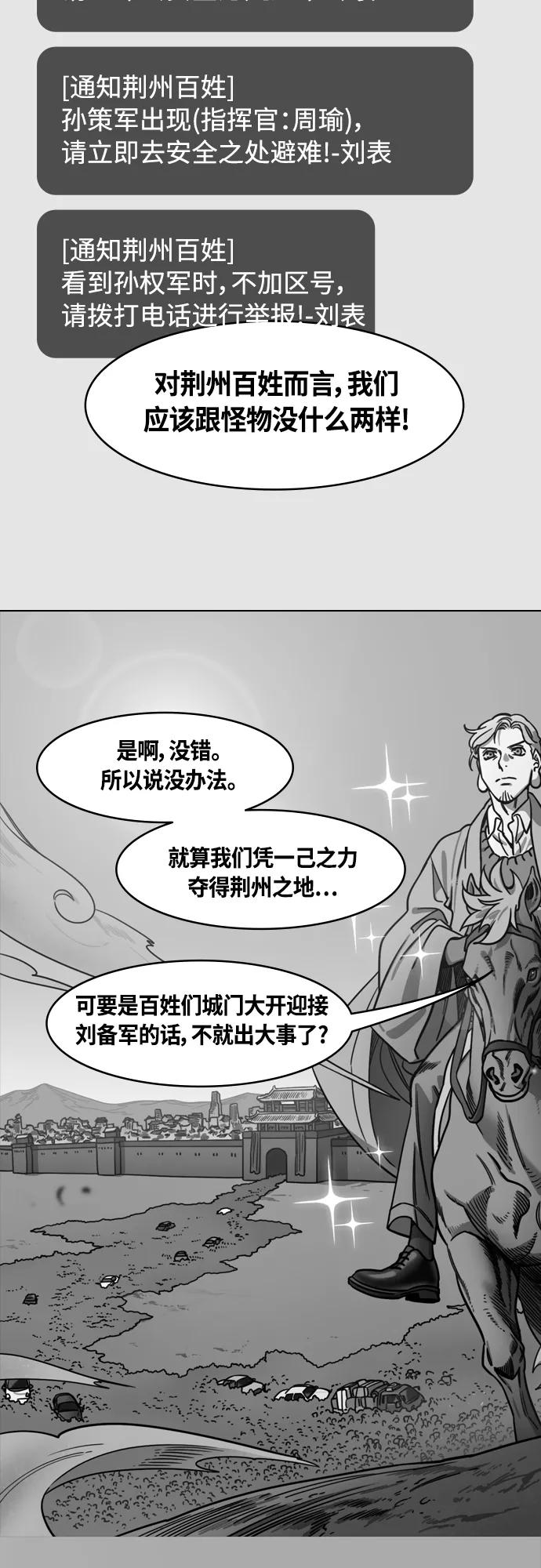 [第398话]入蜀-鲁莽的周瑜（2）孙权妹妹，孙尚香-摩登三国-无敌PINK,YiLee（第14张）