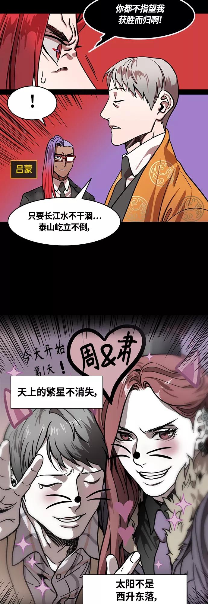 [第398话]入蜀-鲁莽的周瑜（2）孙权妹妹，孙尚香-摩登三国-无敌PINK,YiLee（第8张）