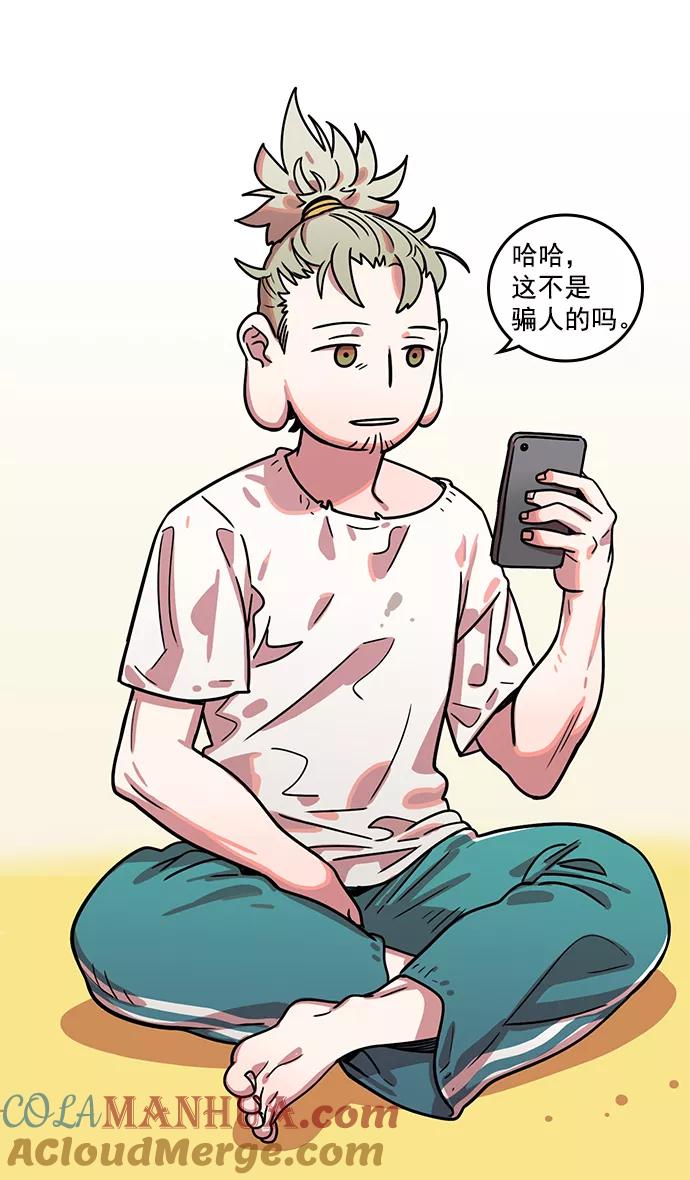 [第3话]黄巾起义—黄巾起义-摩登三国-无敌PINK,YiLee（第11张）