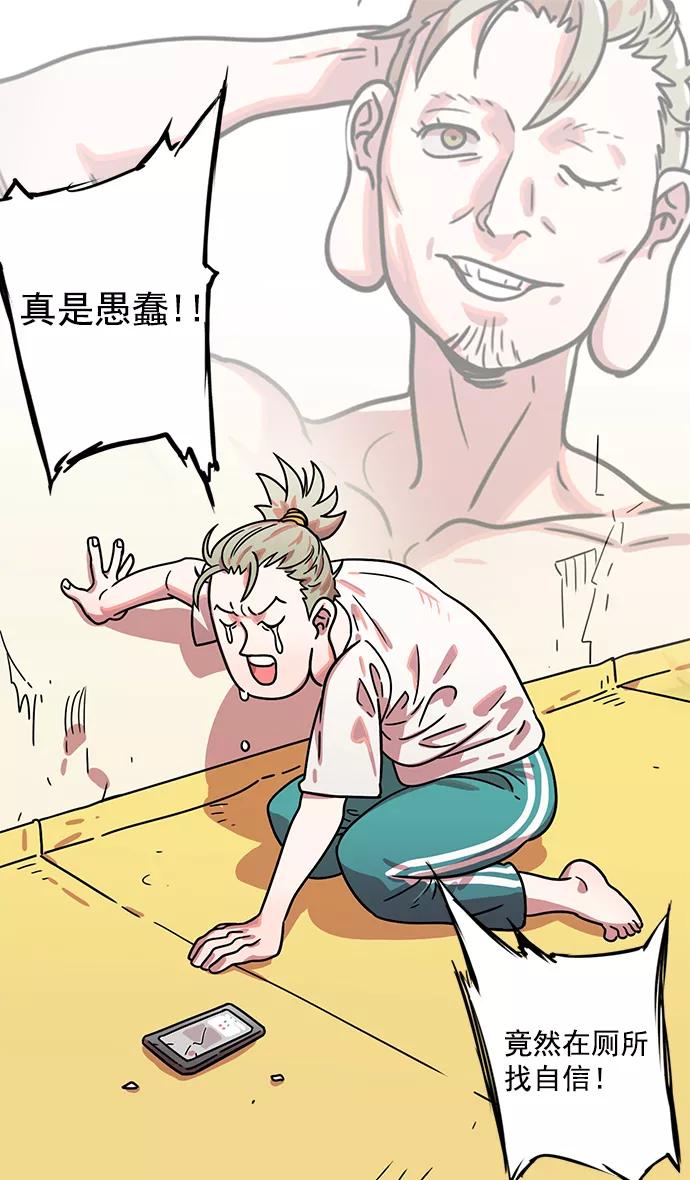 [第3话]黄巾起义—黄巾起义-摩登三国-无敌PINK,YiLee（第36张）
