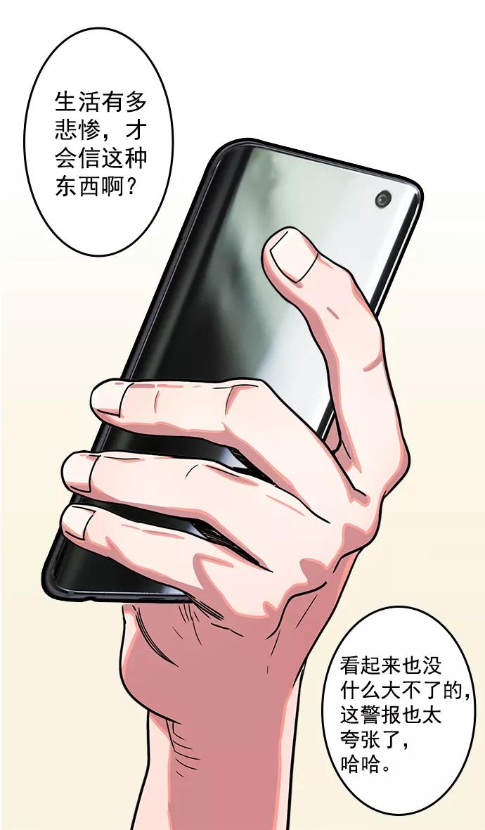 [第3话]黄巾起义—黄巾起义-摩登三国-无敌PINK,YiLee（第12张）