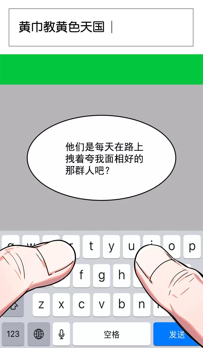 [第3话]黄巾起义—黄巾起义-摩登三国-无敌PINK,YiLee（第4张）