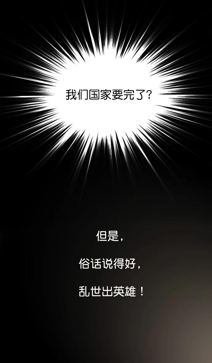 [第3话]黄巾起义—黄巾起义-摩登三国-无敌PINK,YiLee（第20张）