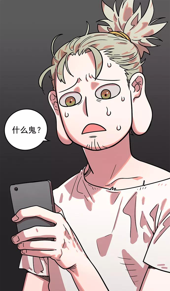 [第3话]黄巾起义—黄巾起义-摩登三国-无敌PINK,YiLee（第18张）