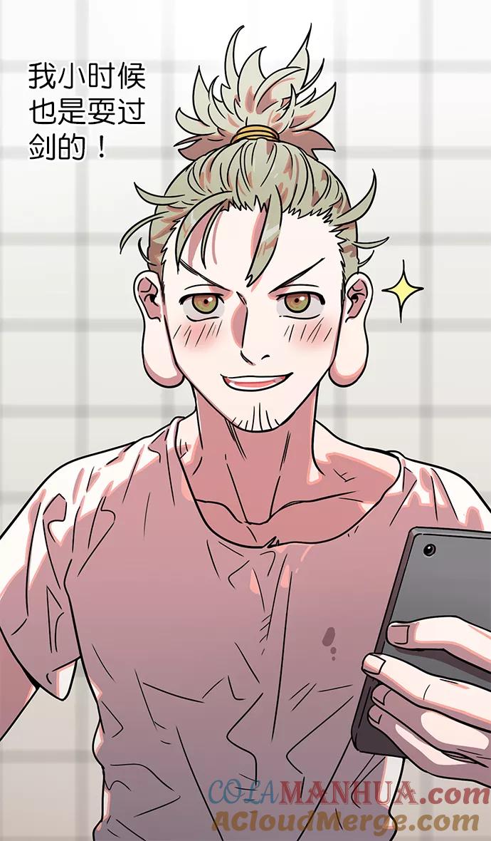 [第3话]黄巾起义—黄巾起义-摩登三国-无敌PINK,YiLee（第29张）
