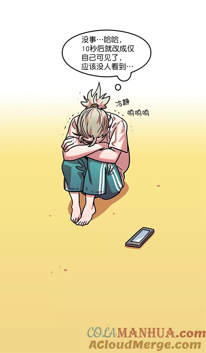 [第3话]黄巾起义—黄巾起义-摩登三国-无敌PINK,YiLee（第37张）