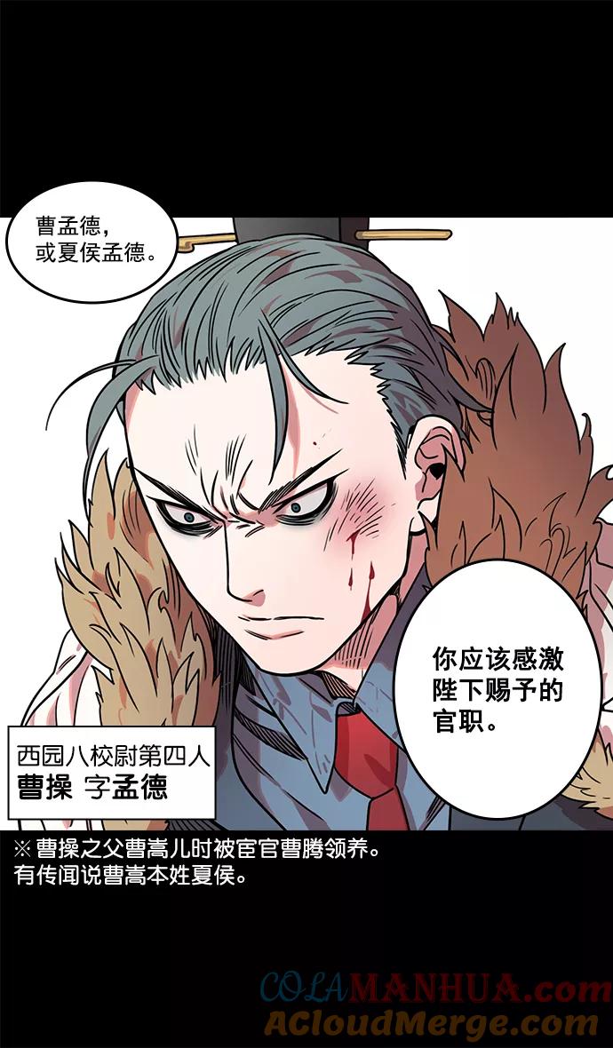 [第39话]黄巾起义—打猎要看准时机-摩登三国-无敌PINK,YiLee（第5张）