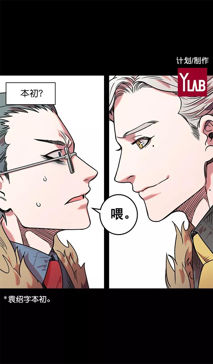 [第39话]黄巾起义—打猎要看准时机-摩登三国-无敌PINK,YiLee（第2张）