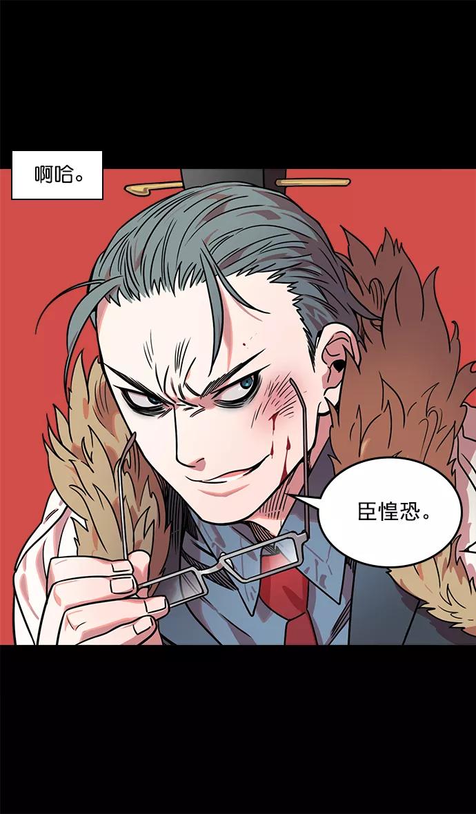 [第39话]黄巾起义—打猎要看准时机-摩登三国-无敌PINK,YiLee（第6张）