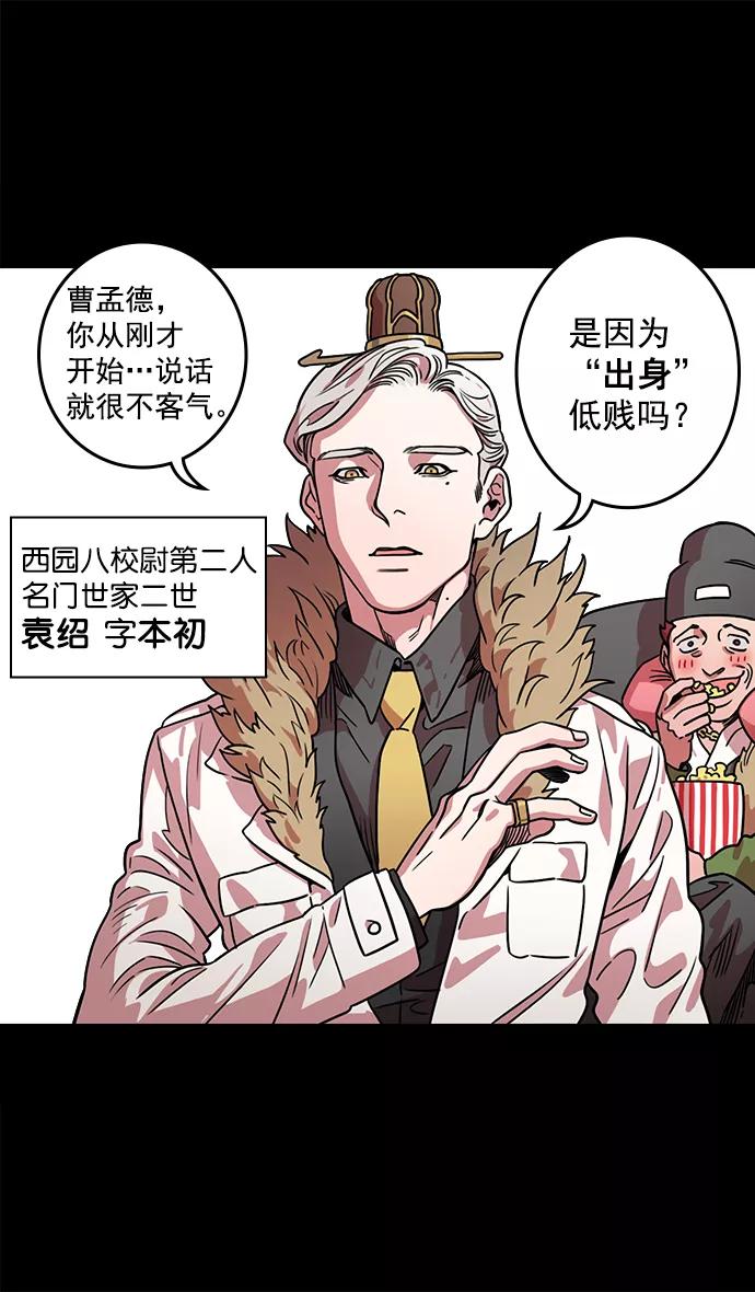 [第39话]黄巾起义—打猎要看准时机-摩登三国-无敌PINK,YiLee（第4张）