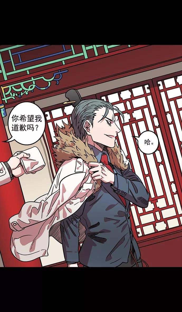 [第39话]黄巾起义—打猎要看准时机-摩登三国-无敌PINK,YiLee（第12张）
