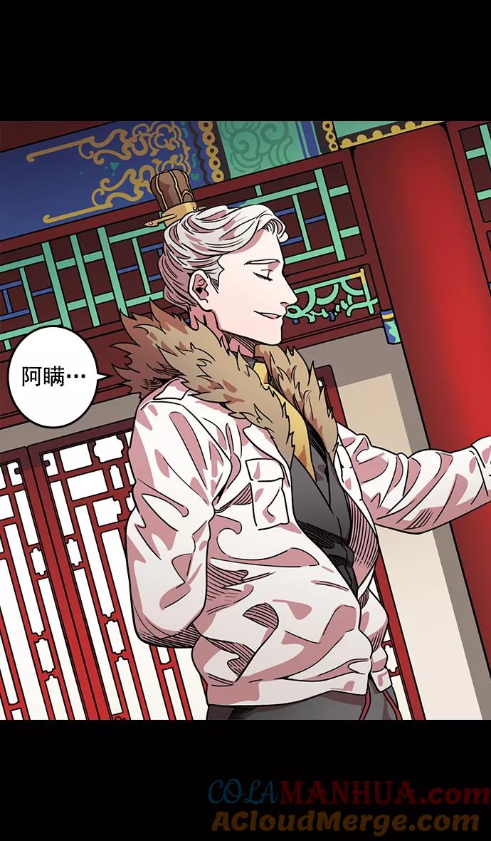 [第39话]黄巾起义—打猎要看准时机-摩登三国-无敌PINK,YiLee（第11张）