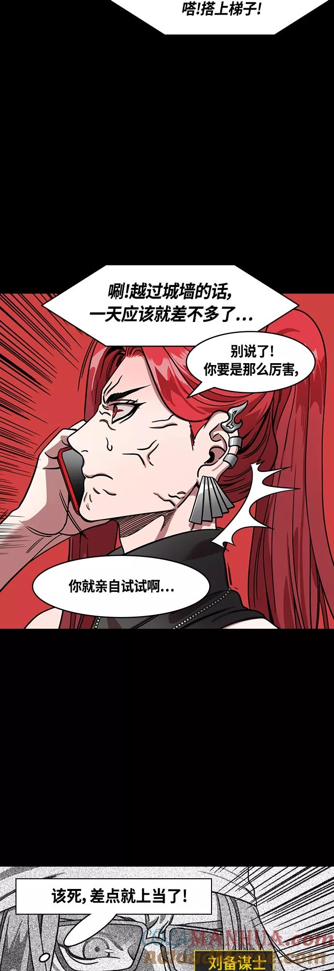 [第399话]入蜀-鲁莽的周瑜（3）曹操留下的纸条-摩登三国-无敌PINK,YiLee（第3张）