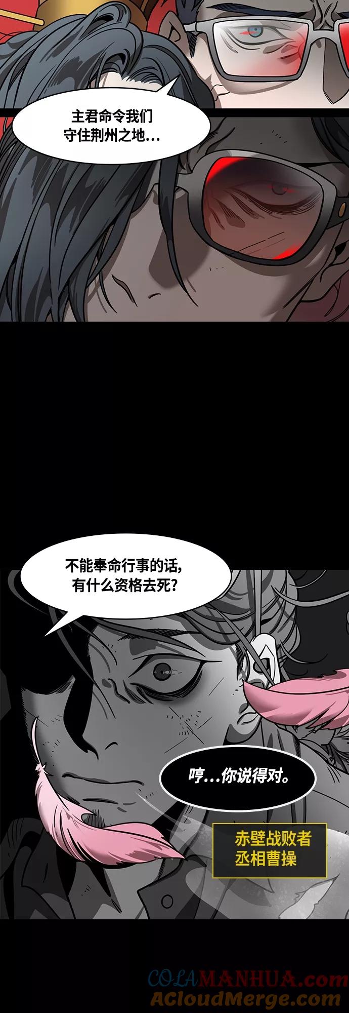 [第399话]入蜀-鲁莽的周瑜（3）曹操留下的纸条-摩登三国-无敌PINK,YiLee（第11张）