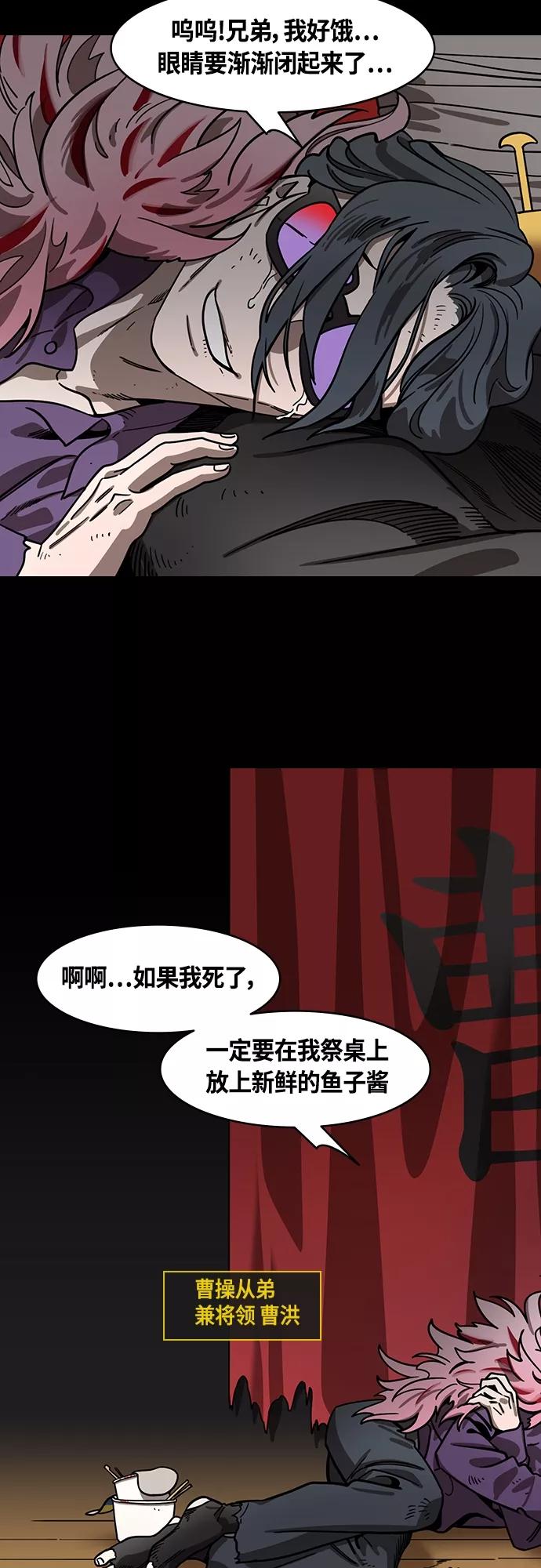 [第399话]入蜀-鲁莽的周瑜（3）曹操留下的纸条-摩登三国-无敌PINK,YiLee（第8张）