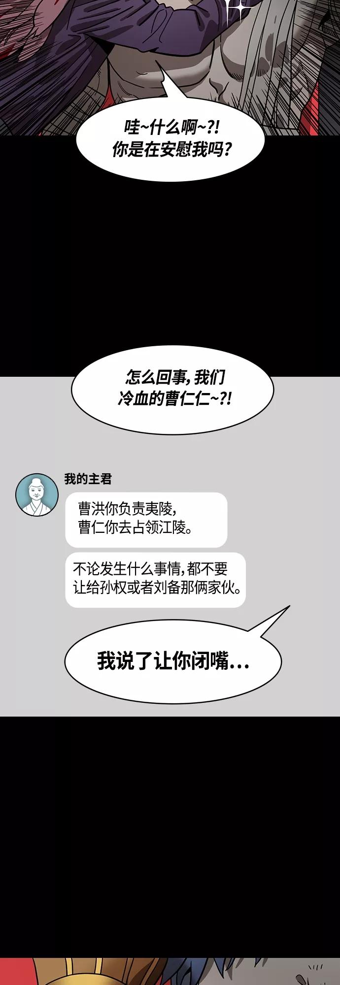 [第399话]入蜀-鲁莽的周瑜（3）曹操留下的纸条-摩登三国-无敌PINK,YiLee（第10张）