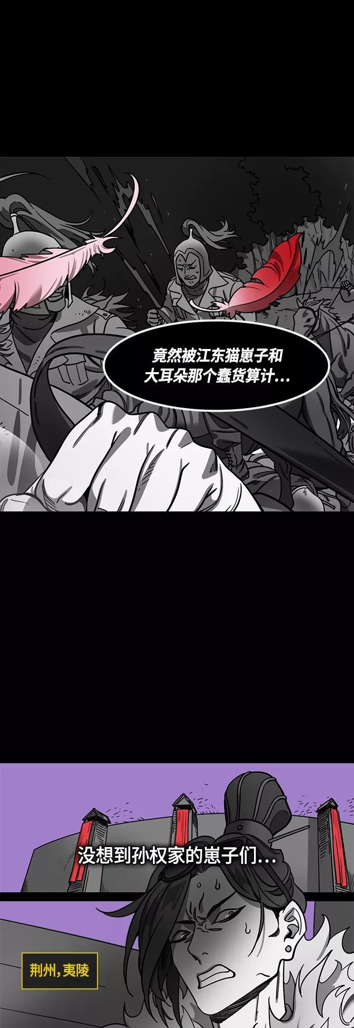 [第399话]入蜀-鲁莽的周瑜（3）曹操留下的纸条-摩登三国-无敌PINK,YiLee（第12张）