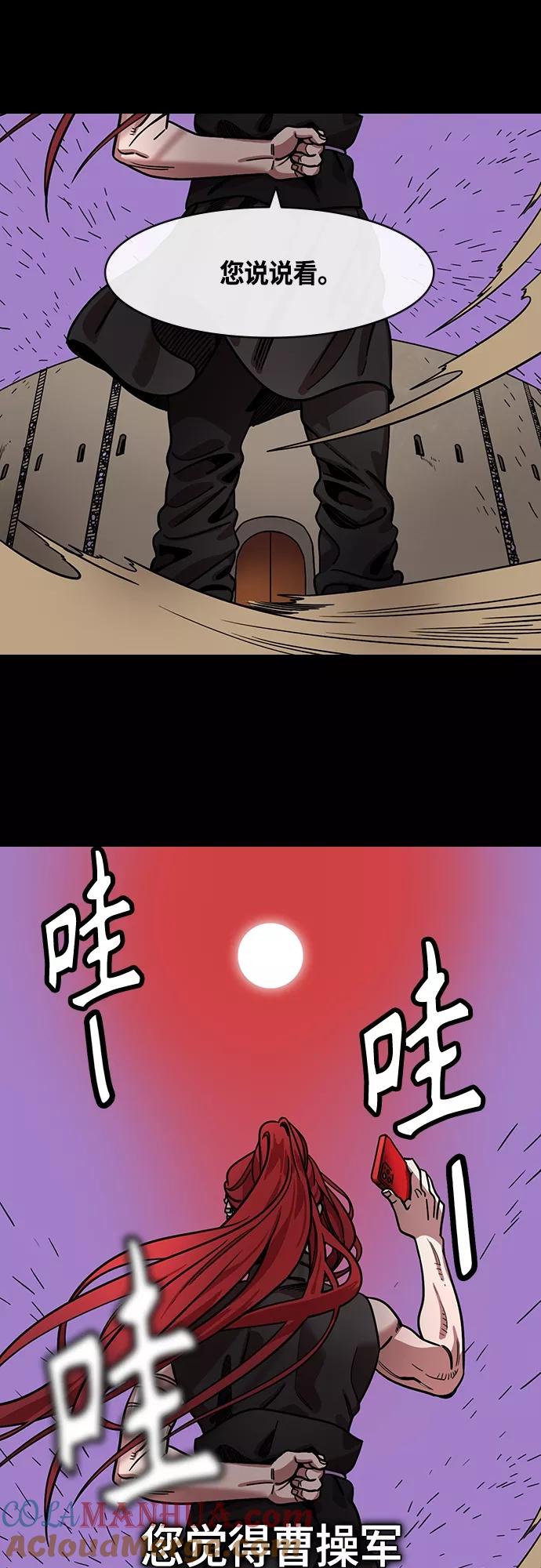 [第399话]入蜀-鲁莽的周瑜（3）曹操留下的纸条-摩登三国-无敌PINK,YiLee（第5张）