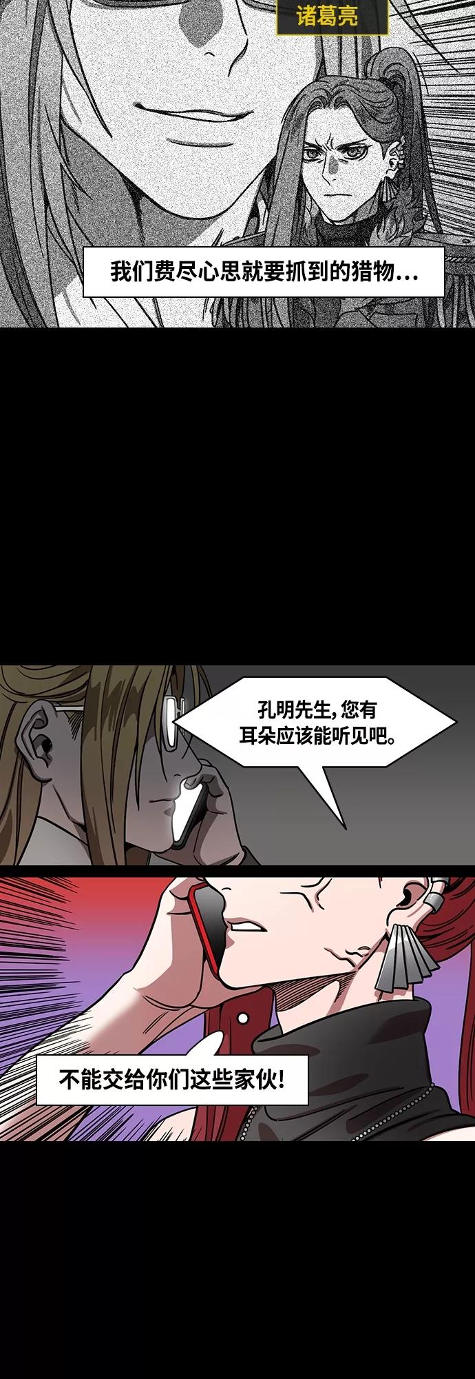 [第399话]入蜀-鲁莽的周瑜（3）曹操留下的纸条-摩登三国-无敌PINK,YiLee（第4张）