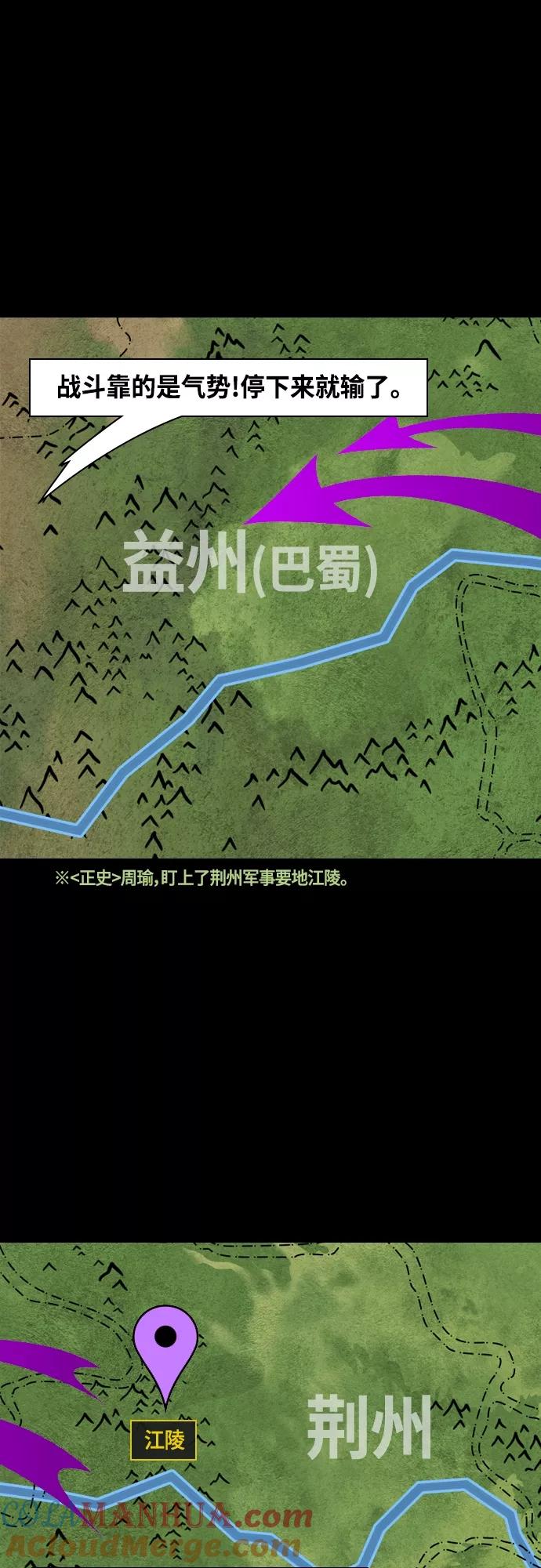 [第400话]入蜀-鲁莽的周瑜（4）周瑜中箭-摩登三国-无敌PINK,YiLee（第9张）