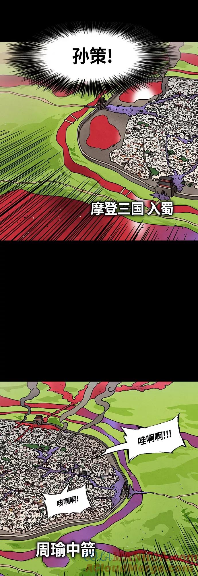 [第400话]入蜀-鲁莽的周瑜（4）周瑜中箭-摩登三国-无敌PINK,YiLee（第5张）