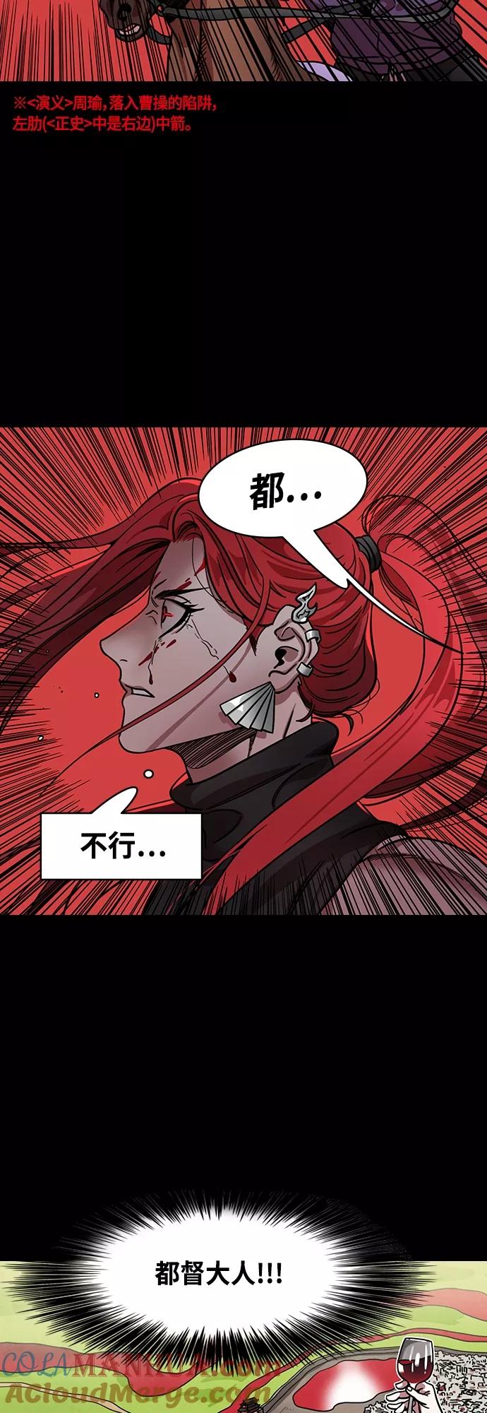 [第401话]入蜀-周瑜的葬礼-摩登三国-无敌PINK,YiLee（第3张）