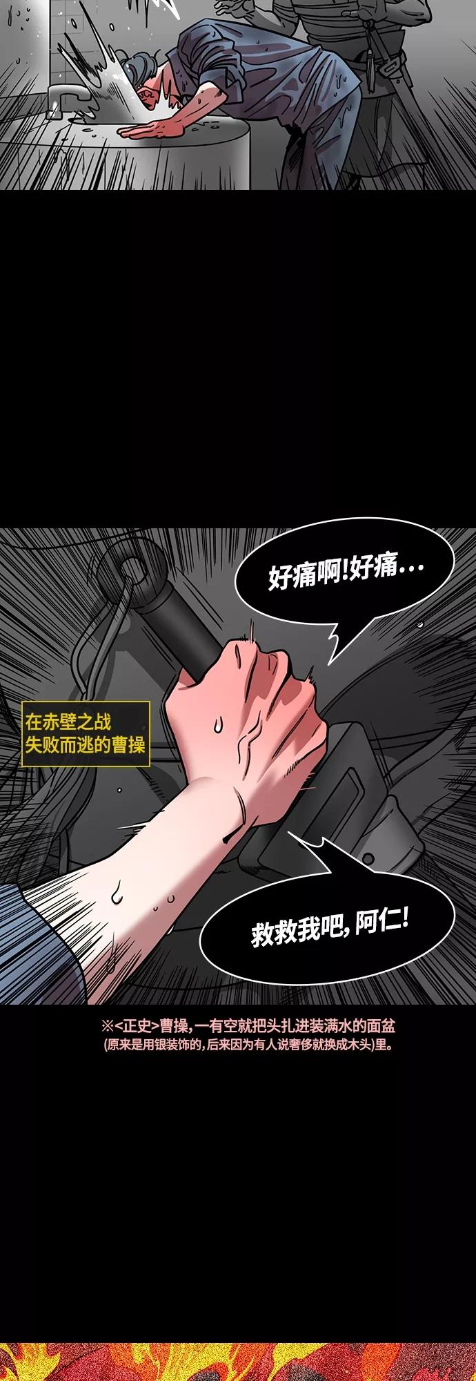 [第401话]入蜀-周瑜的葬礼-摩登三国-无敌PINK,YiLee（第10张）