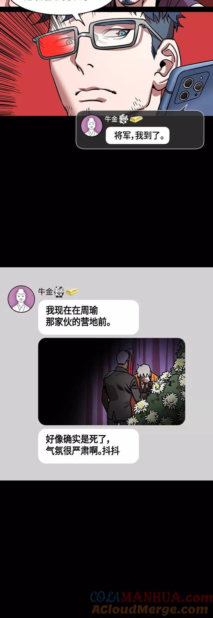 [第401话]入蜀-周瑜的葬礼-摩登三国-无敌PINK,YiLee（第7张）