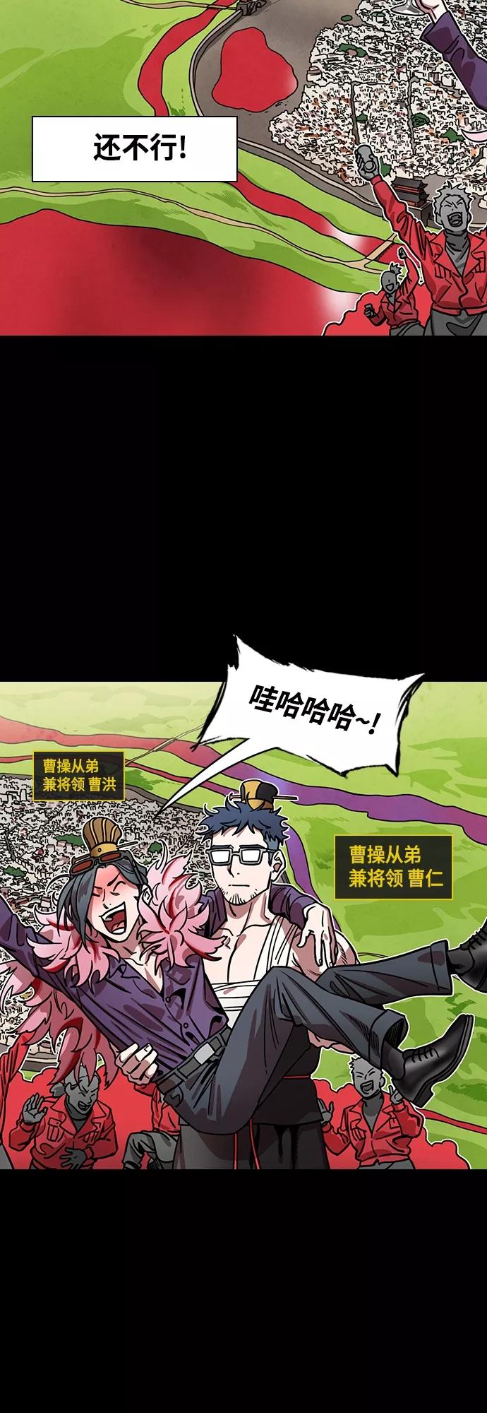 [第401话]入蜀-周瑜的葬礼-摩登三国-无敌PINK,YiLee（第4张）