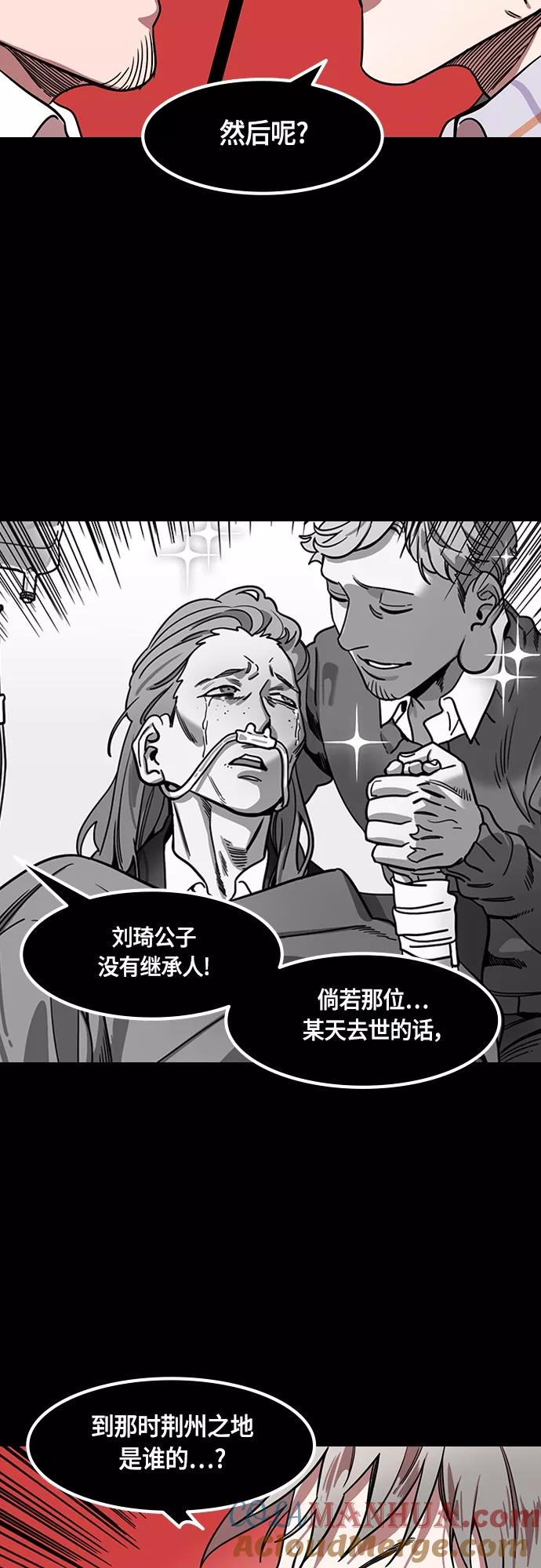 [第402话]入蜀-刘备借地-摩登三国-无敌PINK,YiLee（第13张）