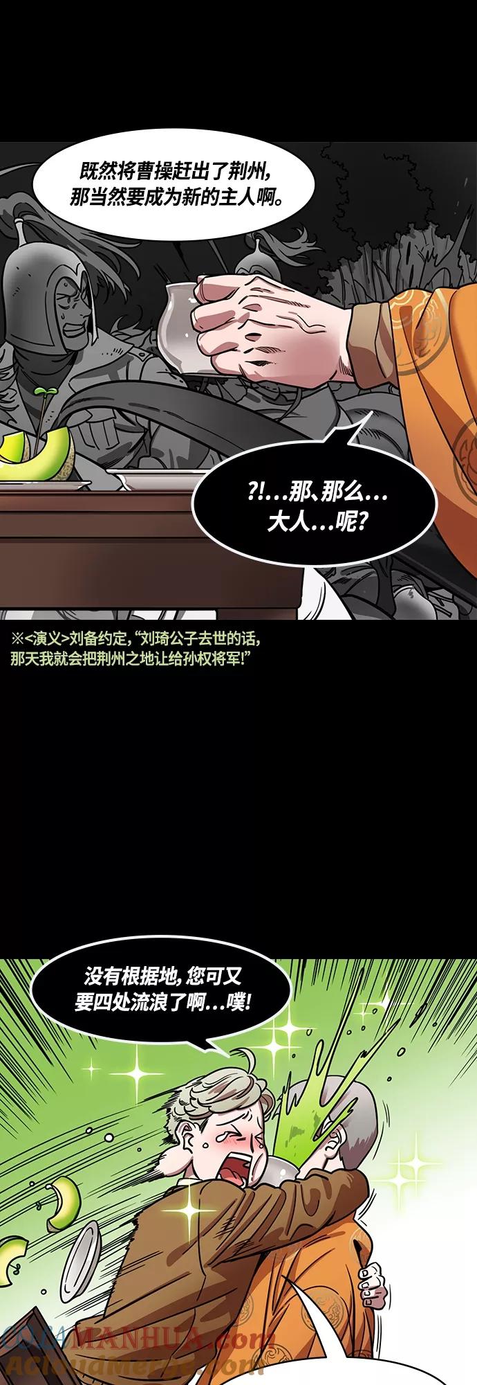 [第402话]入蜀-刘备借地-摩登三国-无敌PINK,YiLee（第15张）