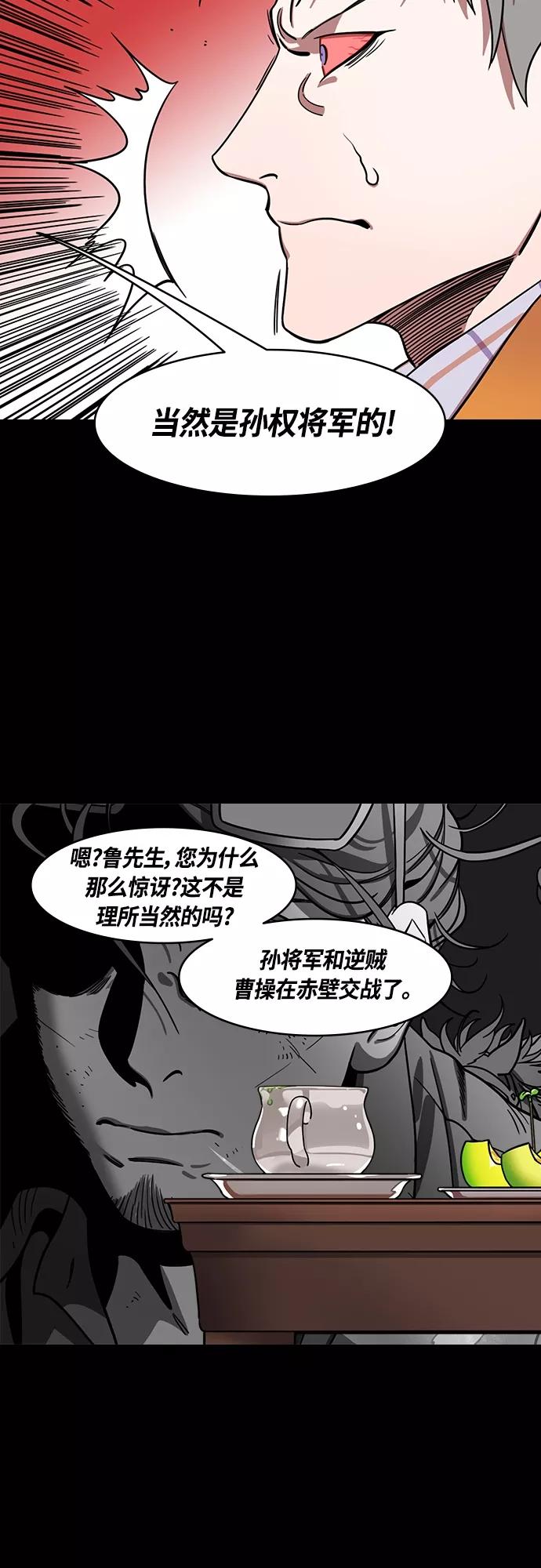 [第402话]入蜀-刘备借地-摩登三国-无敌PINK,YiLee（第14张）