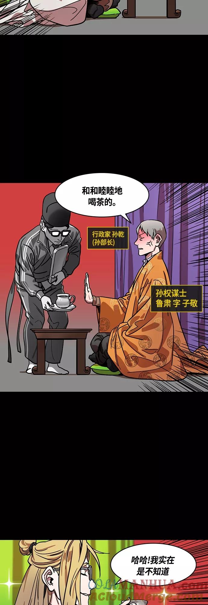 [第402话]入蜀-刘备借地-摩登三国-无敌PINK,YiLee（第3张）