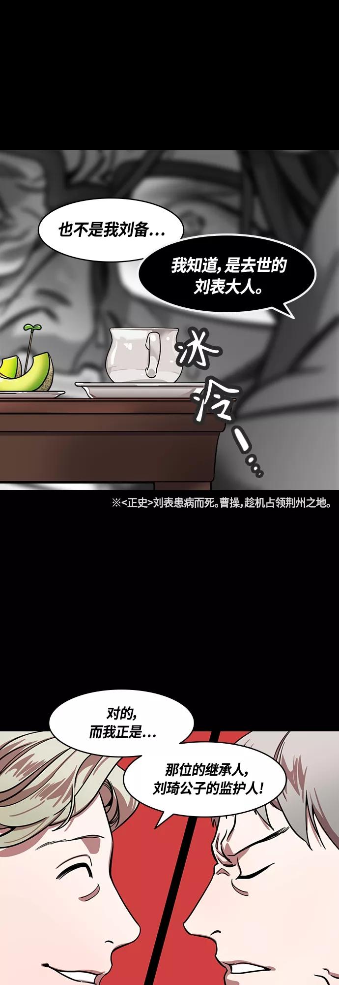 [第402话]入蜀-刘备借地-摩登三国-无敌PINK,YiLee（第12张）