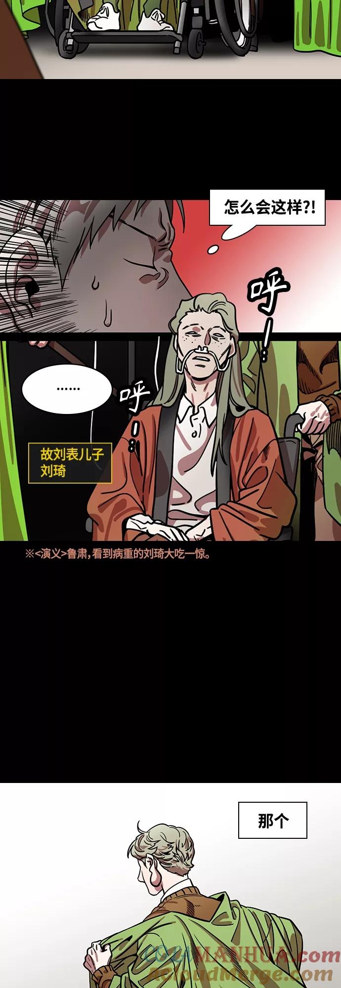[第402话]入蜀-刘备借地-摩登三国-无敌PINK,YiLee（第9张）