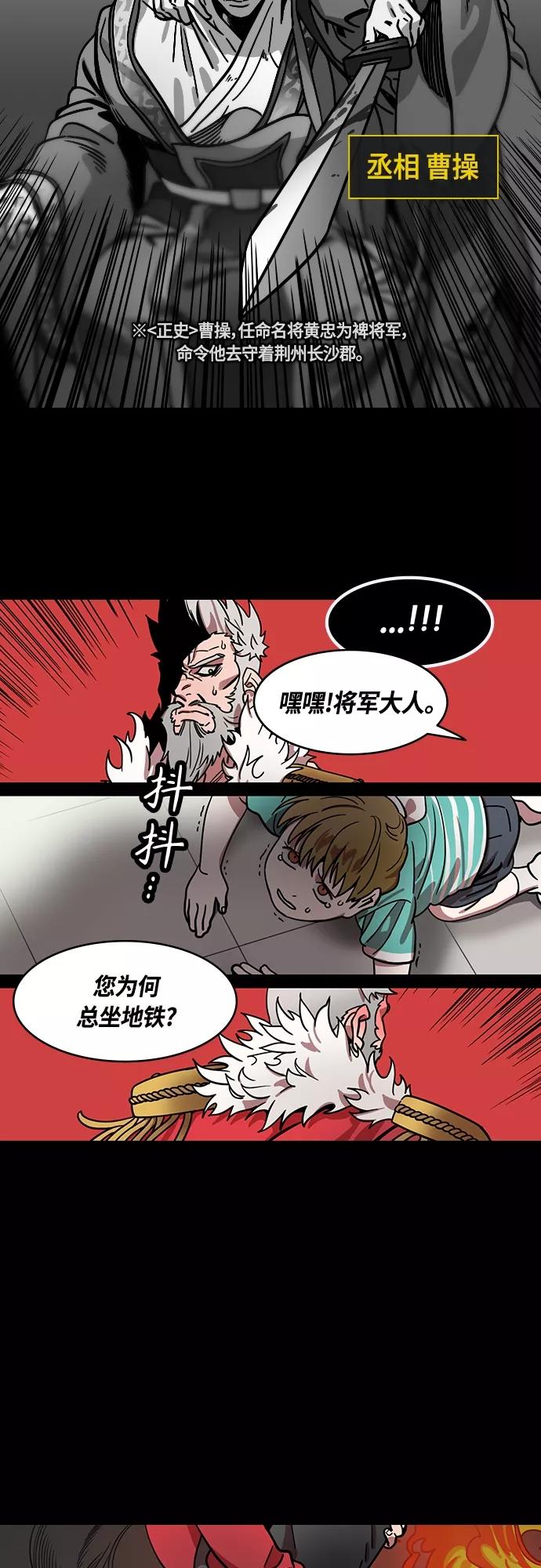[第403话]入蜀-征伐荆南（1）黄忠vs关羽-摩登三国-无敌PINK,YiLee（第10张）