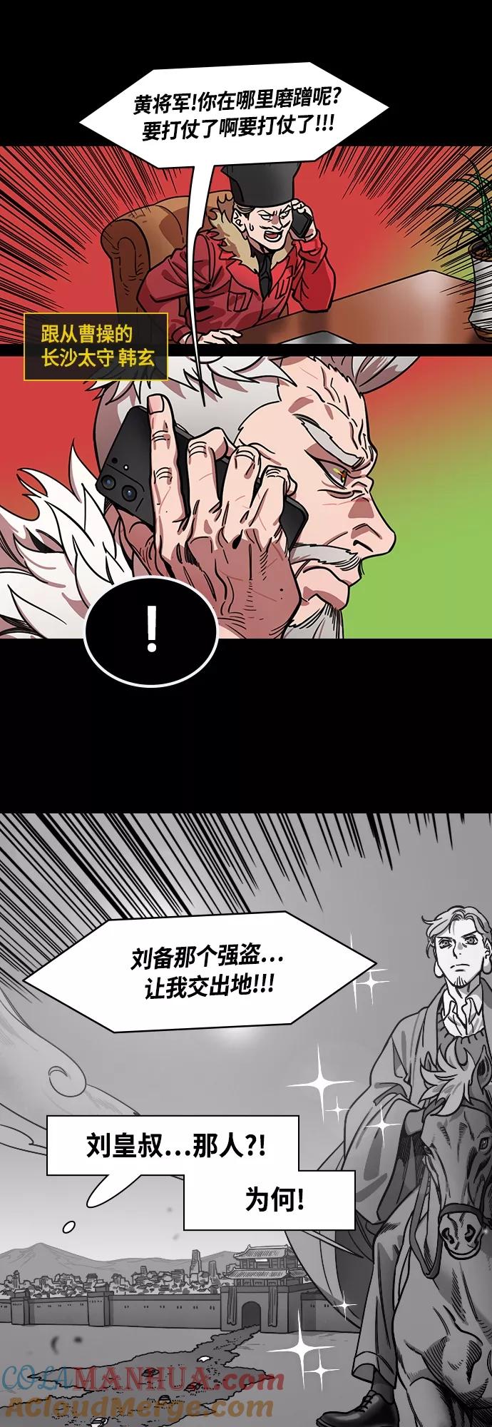[第403话]入蜀-征伐荆南（1）黄忠vs关羽-摩登三国-无敌PINK,YiLee（第15张）