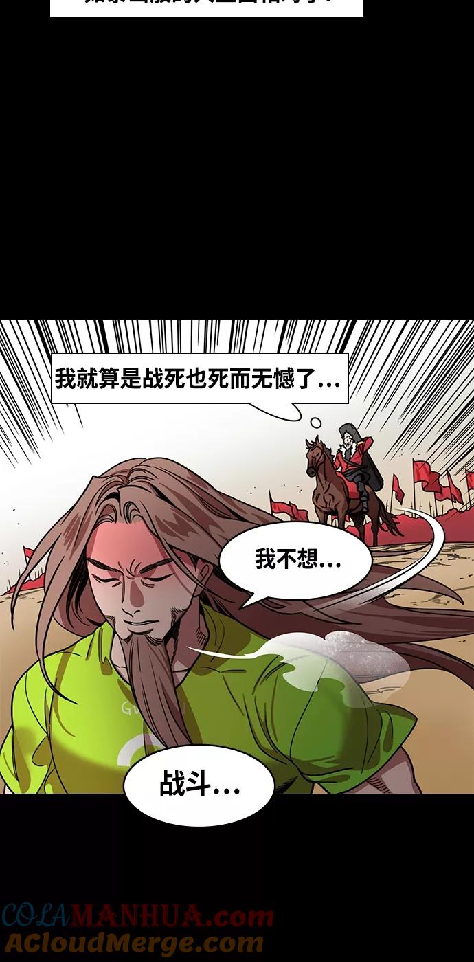 [第403话]入蜀-征伐荆南（1）黄忠vs关羽-摩登三国-无敌PINK,YiLee（第19张）