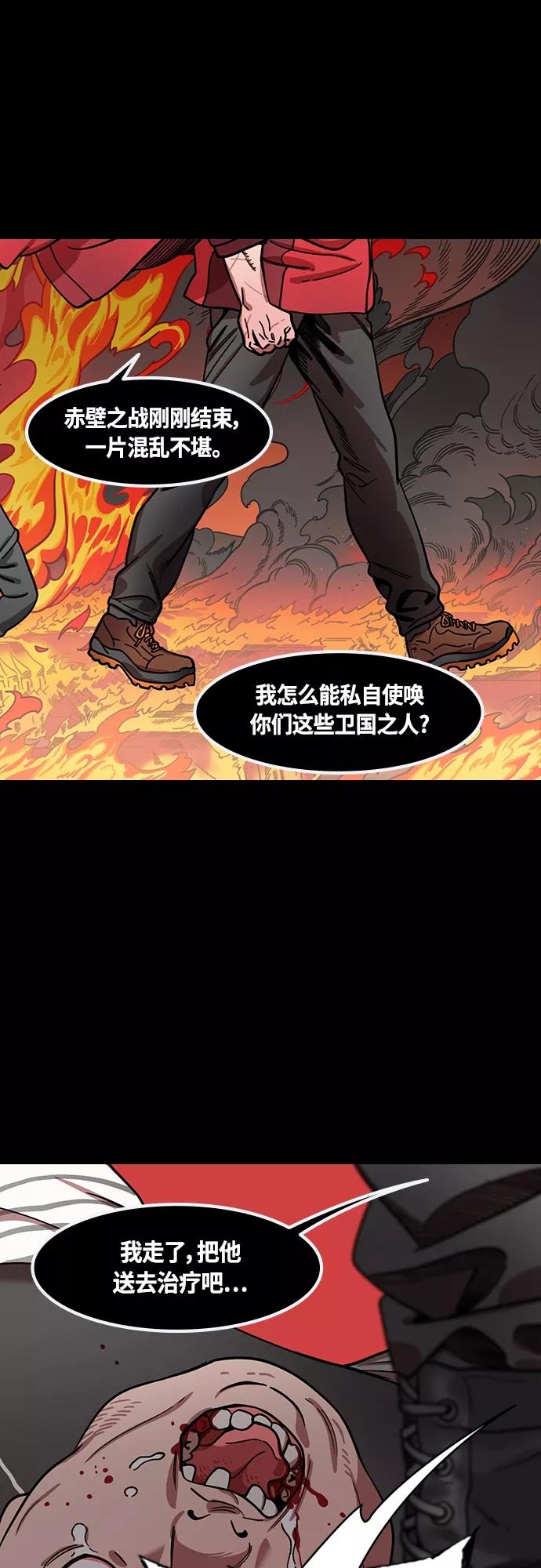[第403话]入蜀-征伐荆南（1）黄忠vs关羽-摩登三国-无敌PINK,YiLee（第12张）