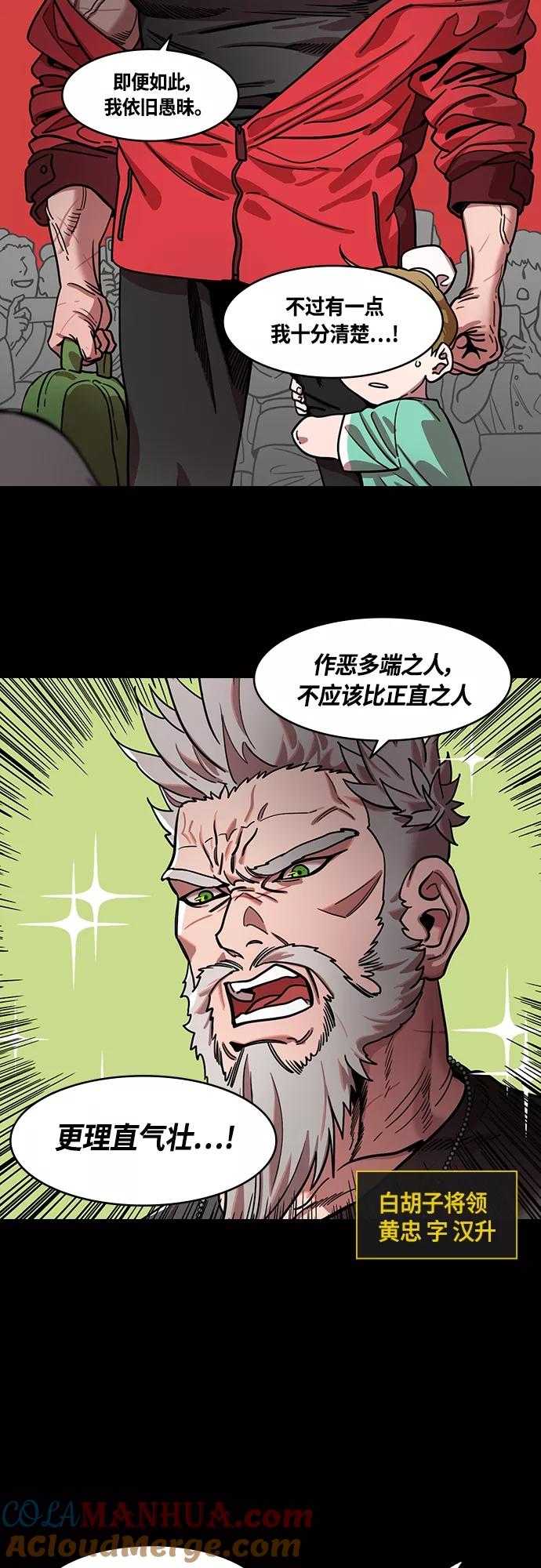 [第403话]入蜀-征伐荆南（1）黄忠vs关羽-摩登三国-无敌PINK,YiLee（第7张）
