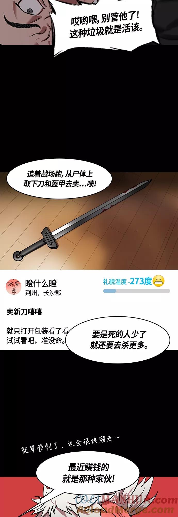 [第403话]入蜀-征伐荆南（1）黄忠vs关羽-摩登三国-无敌PINK,YiLee（第13张）