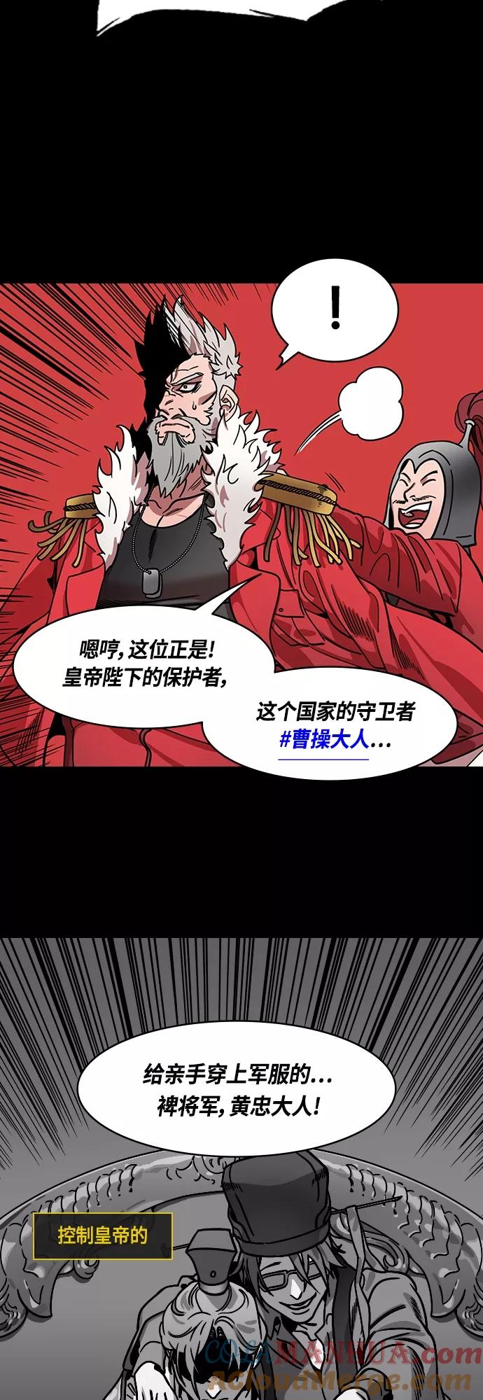 [第403话]入蜀-征伐荆南（1）黄忠vs关羽-摩登三国-无敌PINK,YiLee（第9张）