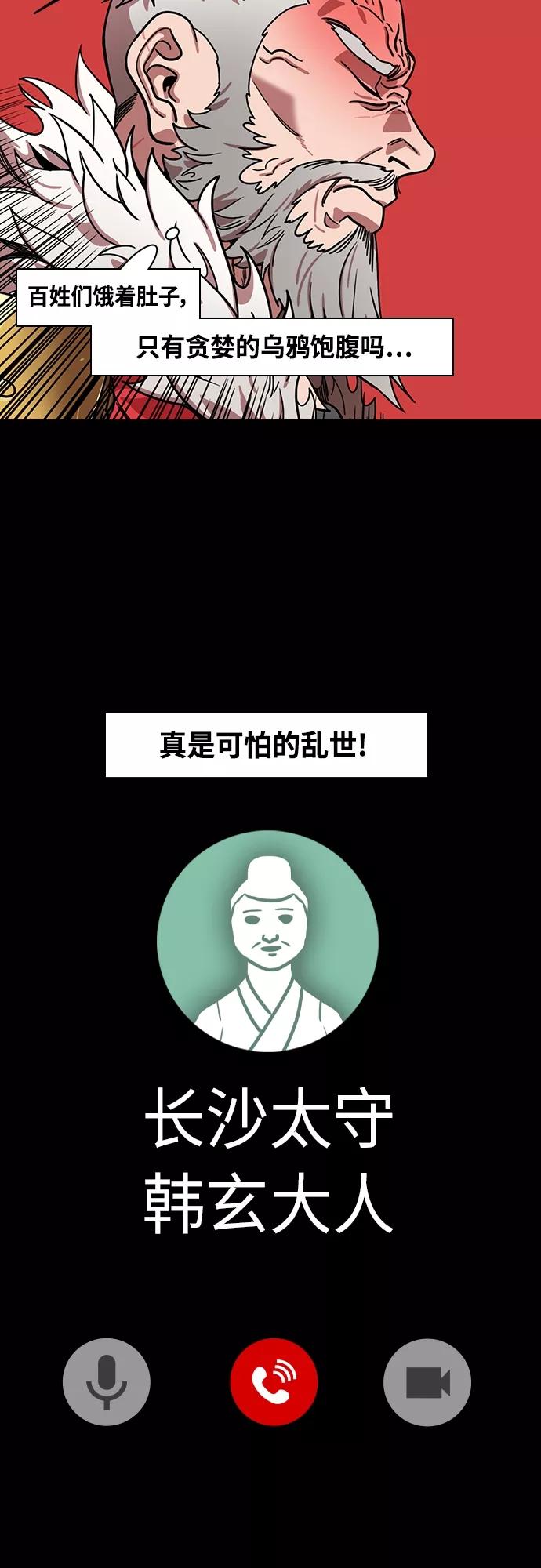 [第403话]入蜀-征伐荆南（1）黄忠vs关羽-摩登三国-无敌PINK,YiLee（第14张）