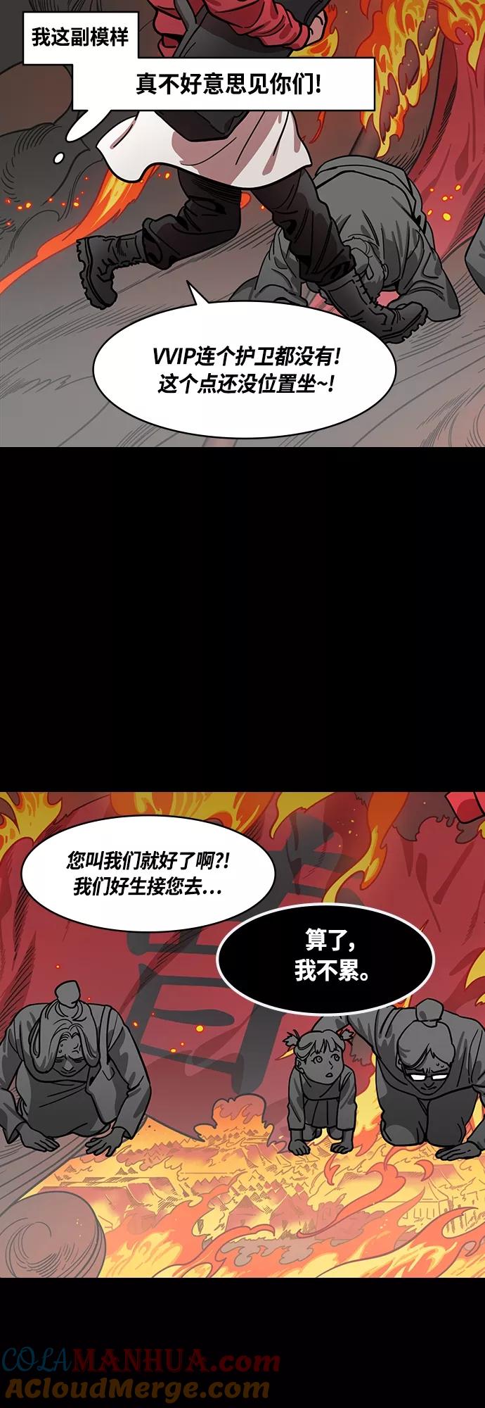 [第403话]入蜀-征伐荆南（1）黄忠vs关羽-摩登三国-无敌PINK,YiLee（第11张）
