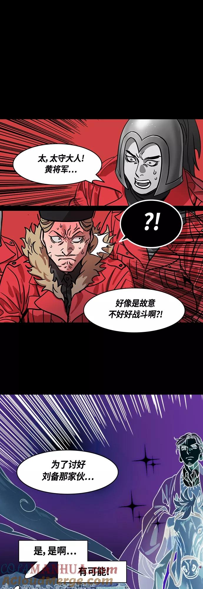 [第404话]入蜀-征伐荆南（2）反叛之相，魏延-摩登三国-无敌PINK,YiLee（第9张）